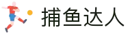 捕鱼达人手机版APP-捕鱼达人官方正版游戏下载
